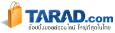 TARAD.com ���䫵� ��ͻ�������� �˭����ش ����ͧ��