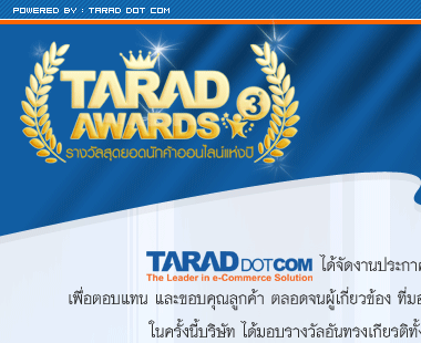 TARAD Awards ���駷��3