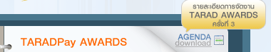 TARAD Awards ���駷��3