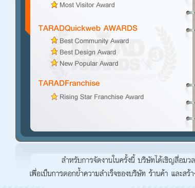 TARAD Awards ���駷��3