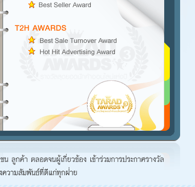 TARAD Awards ���駷��3