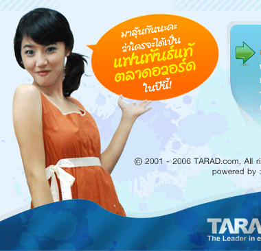 TARAD Awards ���駷��3
