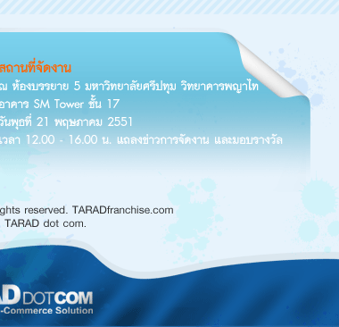 TARAD Awards ���駷��3