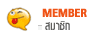 ��线��, ���������ٻ, ���䫵�������ٻ, ��ҹ����͹�Ź�, ������,���ҧ���, e-commerce, sme