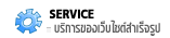 ��线��, ���������ٻ, ���䫵�������ٻ, ��ҹ����͹�Ź�, ������,���ҧ���, e-commerce, sme