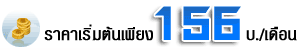 ��线��, ���������ٻ, ���䫵�������ٻ, ��ҹ����͹�Ź�, ������,���ҧ���, e-commerce, sme