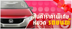 Discount ö �ҹ��˹� , �Թ���, 