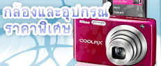 Discount กล้องและอุปกรณ์ , สินค้า,