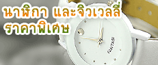 Discount ���ԡ� ��Ш�������� , �Թ���, 