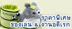 Discount �ͧ��� & �ҹʹ��á , �Թ���, 