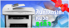 Discount ��áԨ & �ص��ˡ��� , �Թ���, 