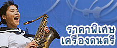 Discount ����ͧ����� , �Թ���, 