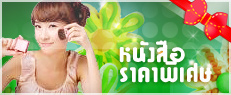 Discount ˹ѧ��� , �Թ���, 